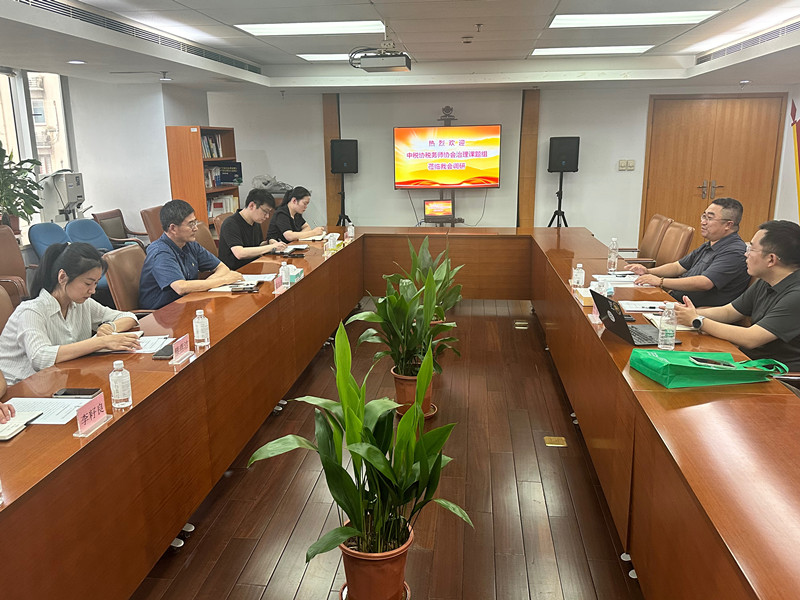 中税协课题组赴上海税协开展专题调研
