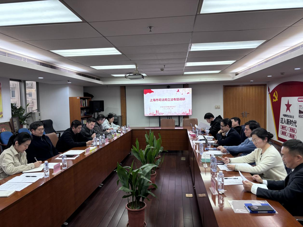 市税协接待上海市司法局来访并交流座谈