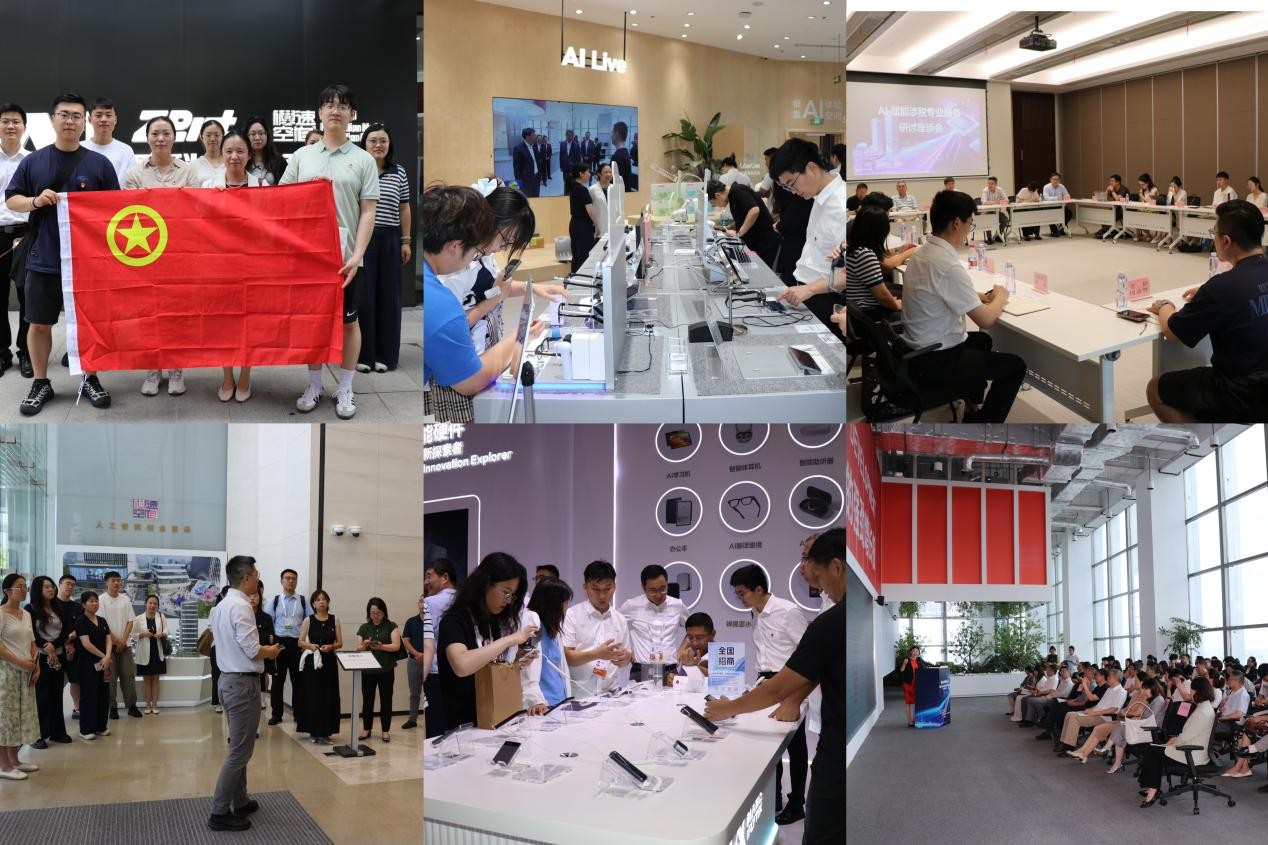 青春领航数智转型 挺膺担当行业发展  ——上海市税协行业团指委积极参与2026世界人工智能大会专题活动