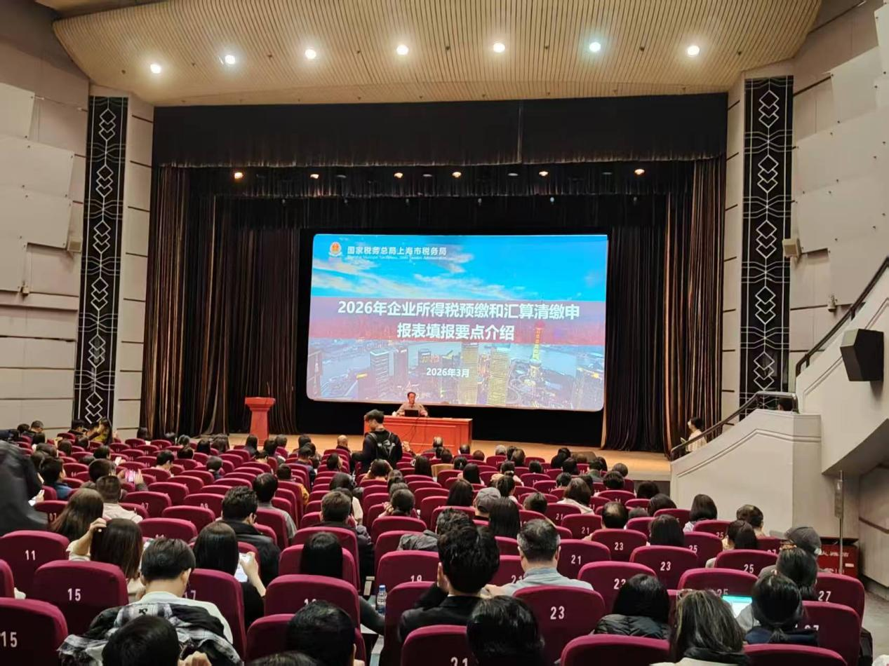市税协举办2026年度企业所得税汇算清缴培训