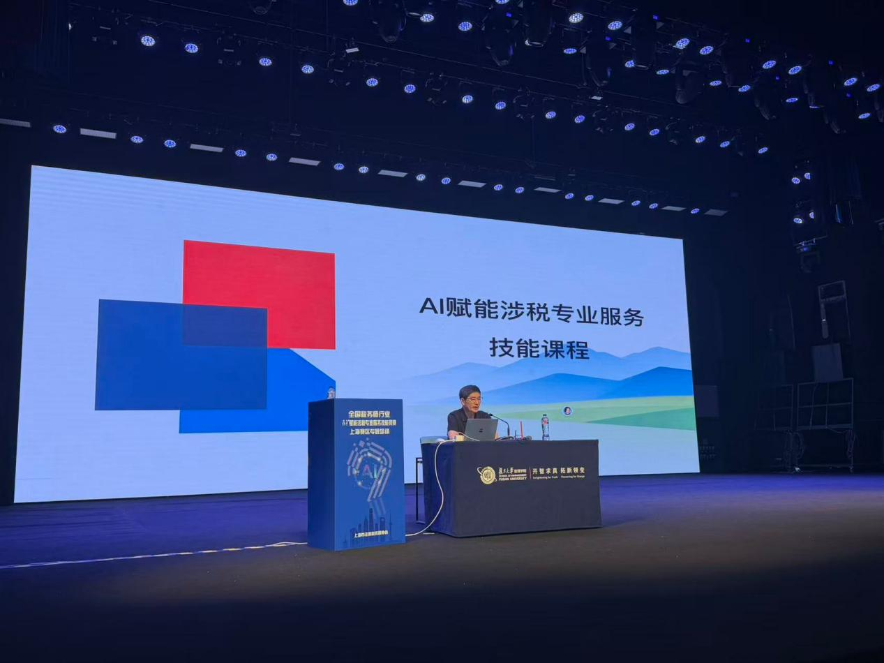 市税协举办第二期AI赋能涉税专业服务专题培训