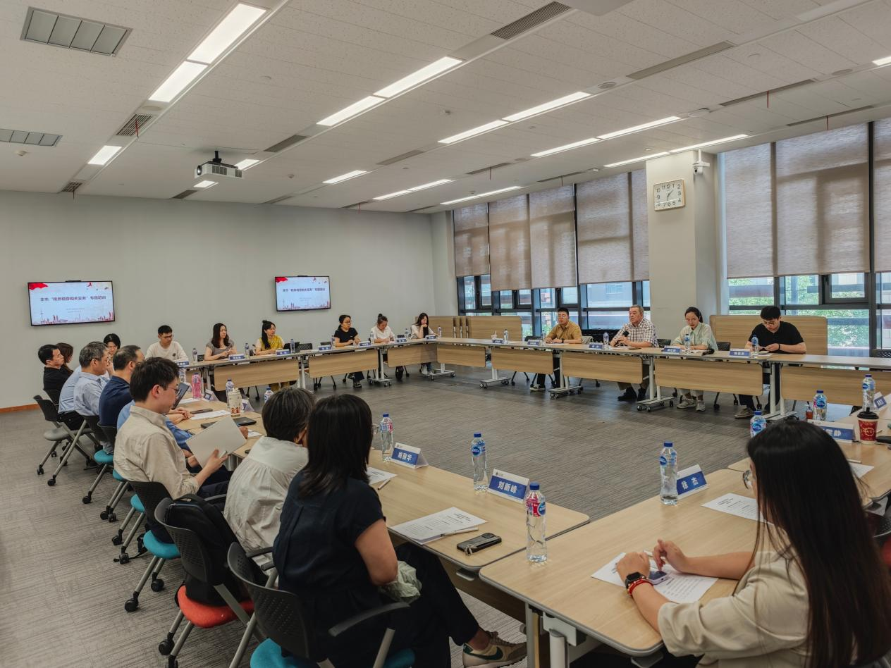市税协举办税务稽查相关实务专题交流会